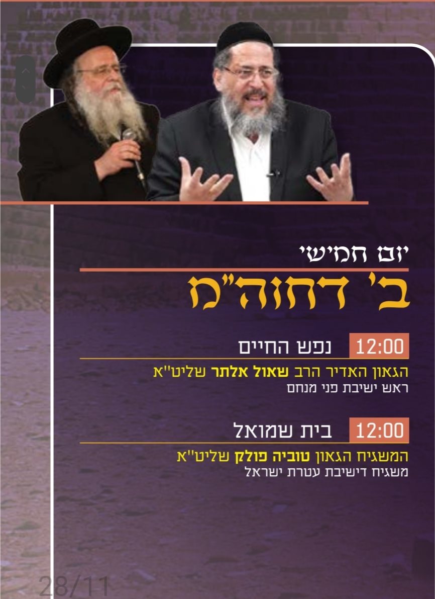 שיעורים בני תורה מעגלים