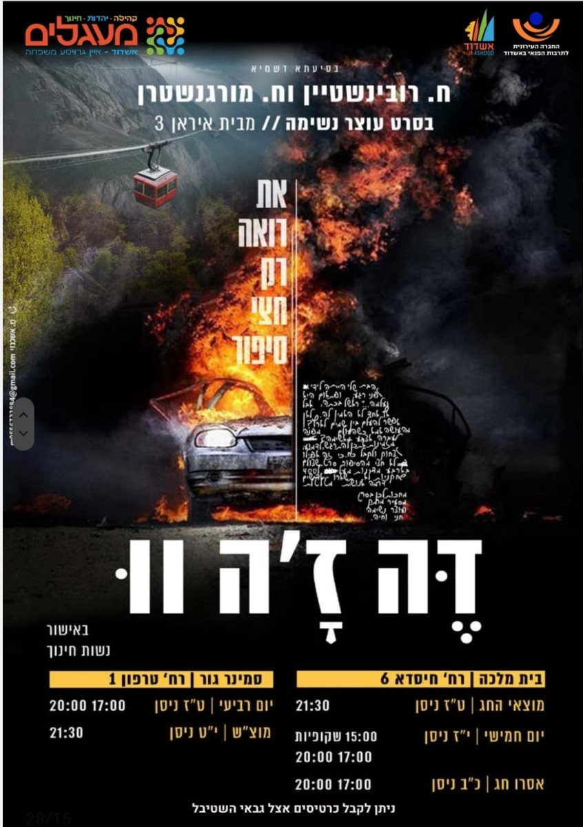 צילום: באדיבות המצלם