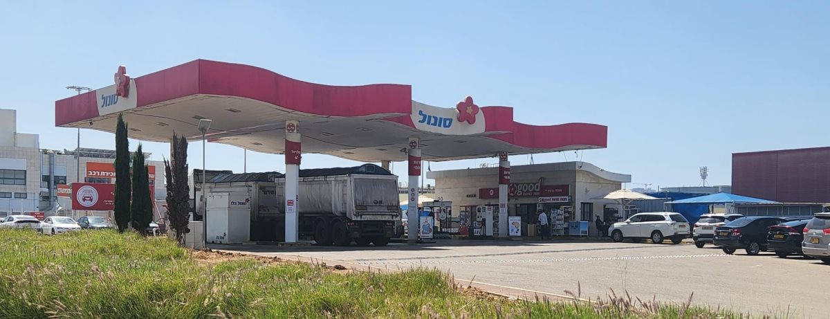 לא רק דלק. תחנת דלק 'סונול בני ברית'. 