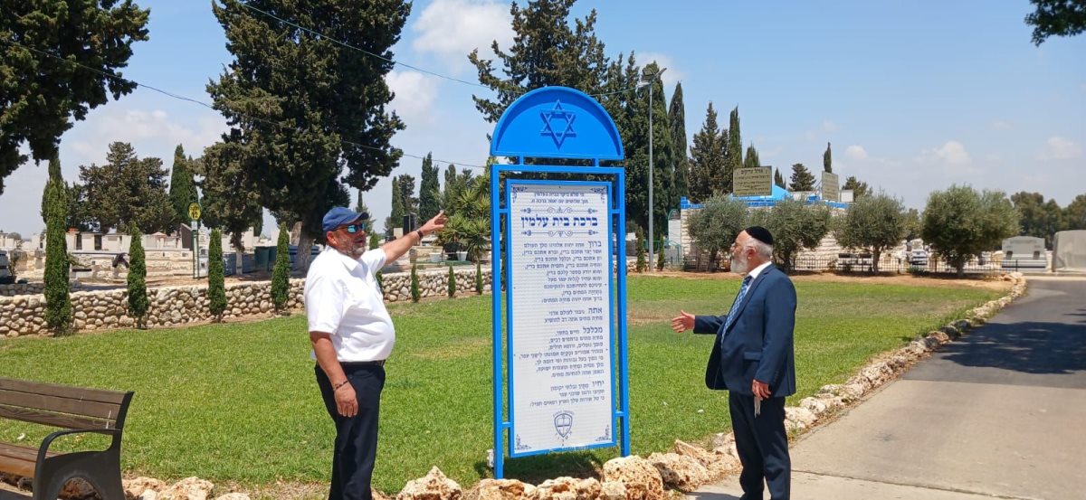 ההכנות בבית העלמין. א' מיכאלי