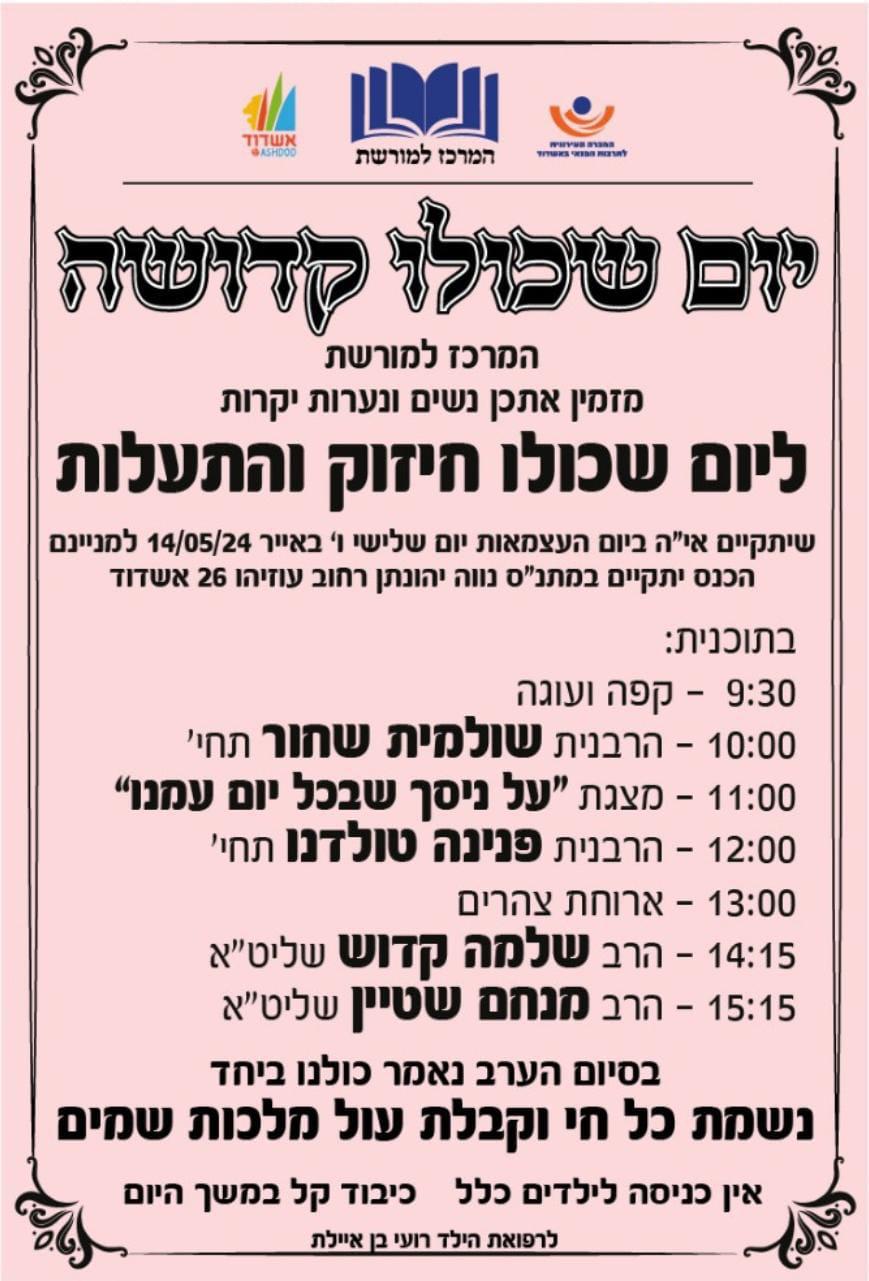 צילום: באדיבות המצלם