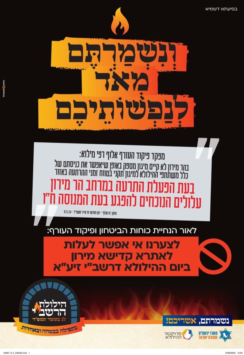 צילום: באדיבות המצלם