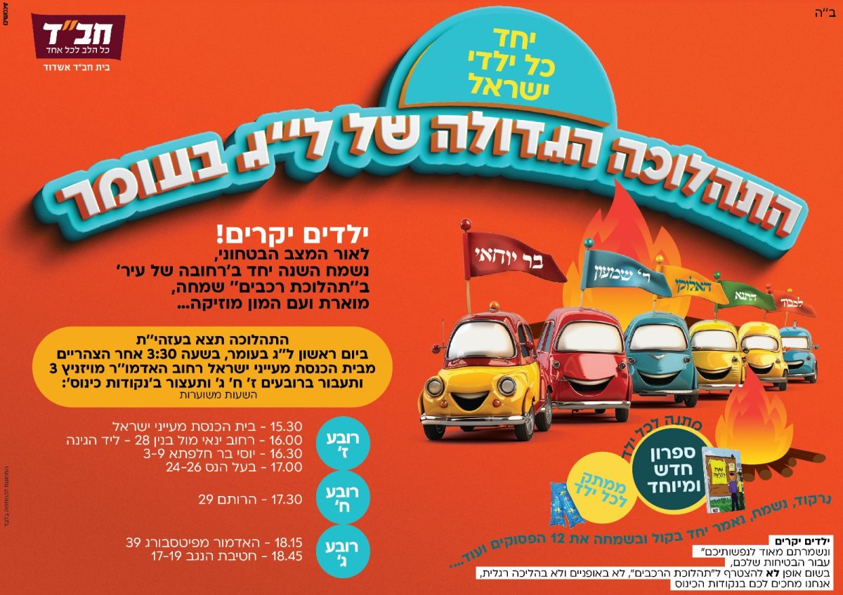 צילום: באדיבות המצלם