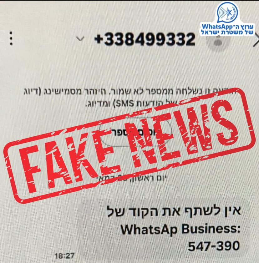 צילום: דוברות המשטרה