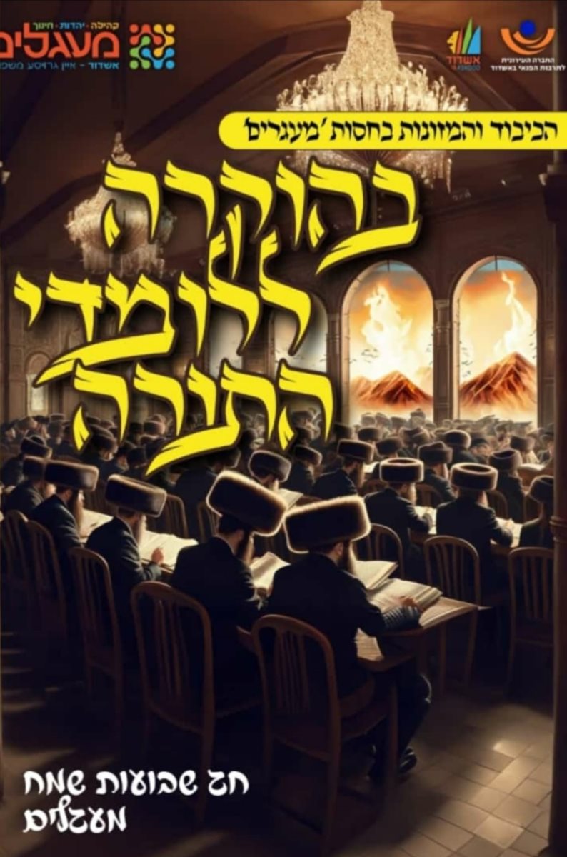 צילום: באדיבות המצלם