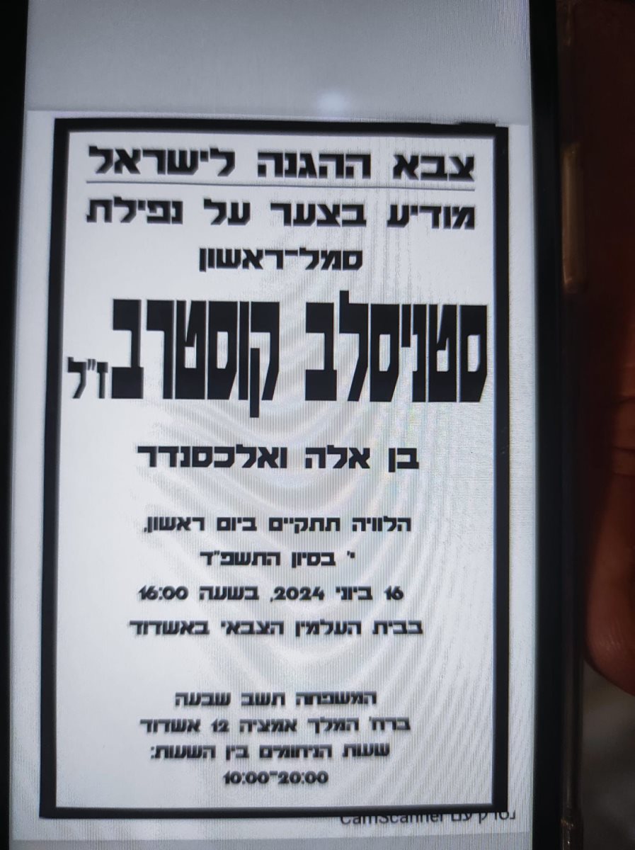 צילום: שמואל דוד