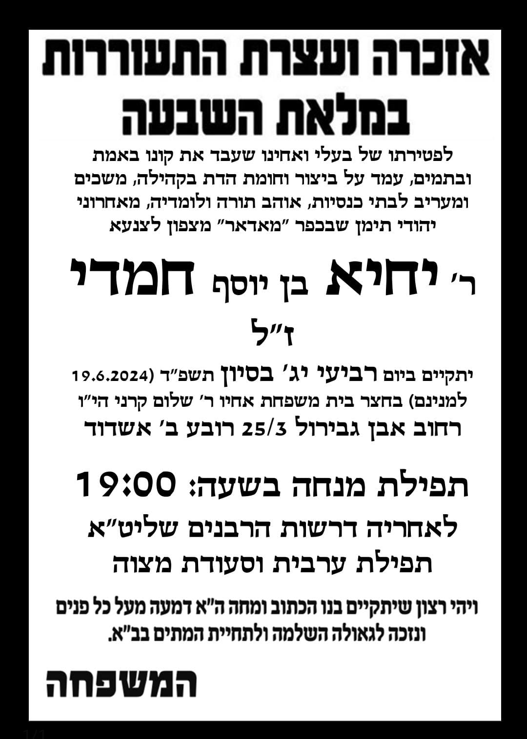 צילום: א. מיכאלי