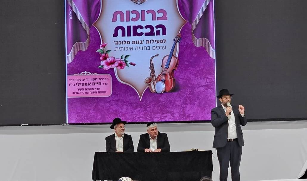כנס בנות מלוכה. הרב חיים אמסילי נואם. א' מיכאלי