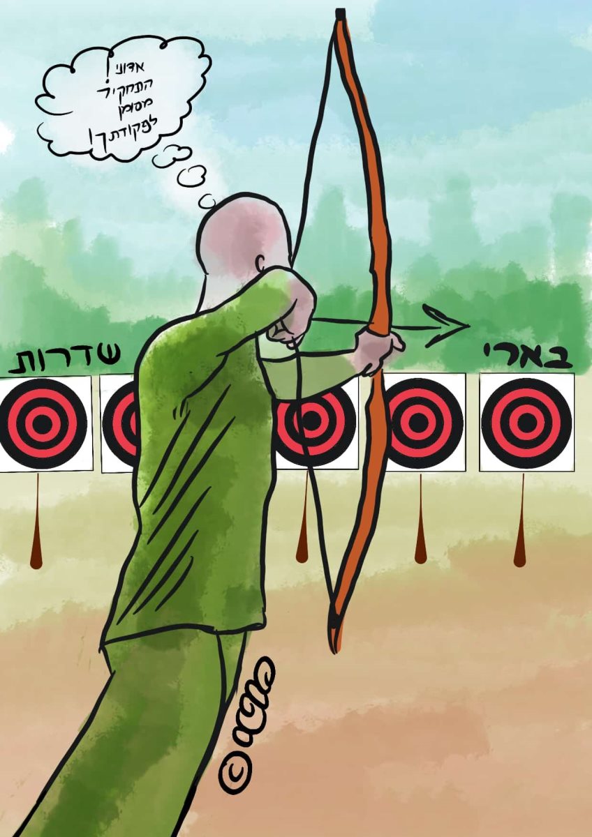 יורים באפילה. מוטי חאמי