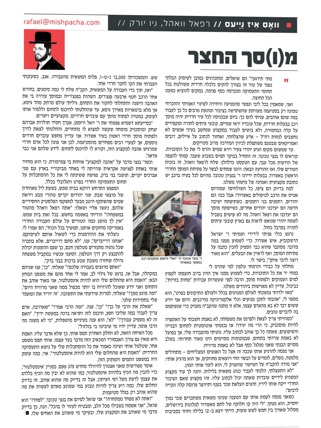 צילום: באדיבות המצלם