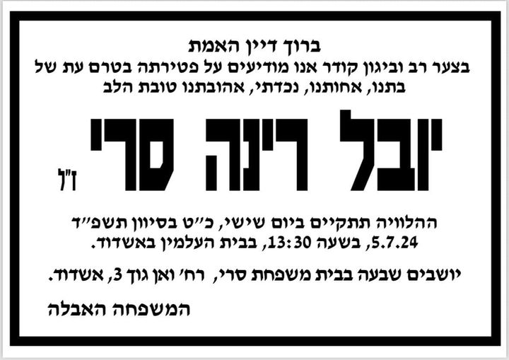 צילום: באדיבות המצלם