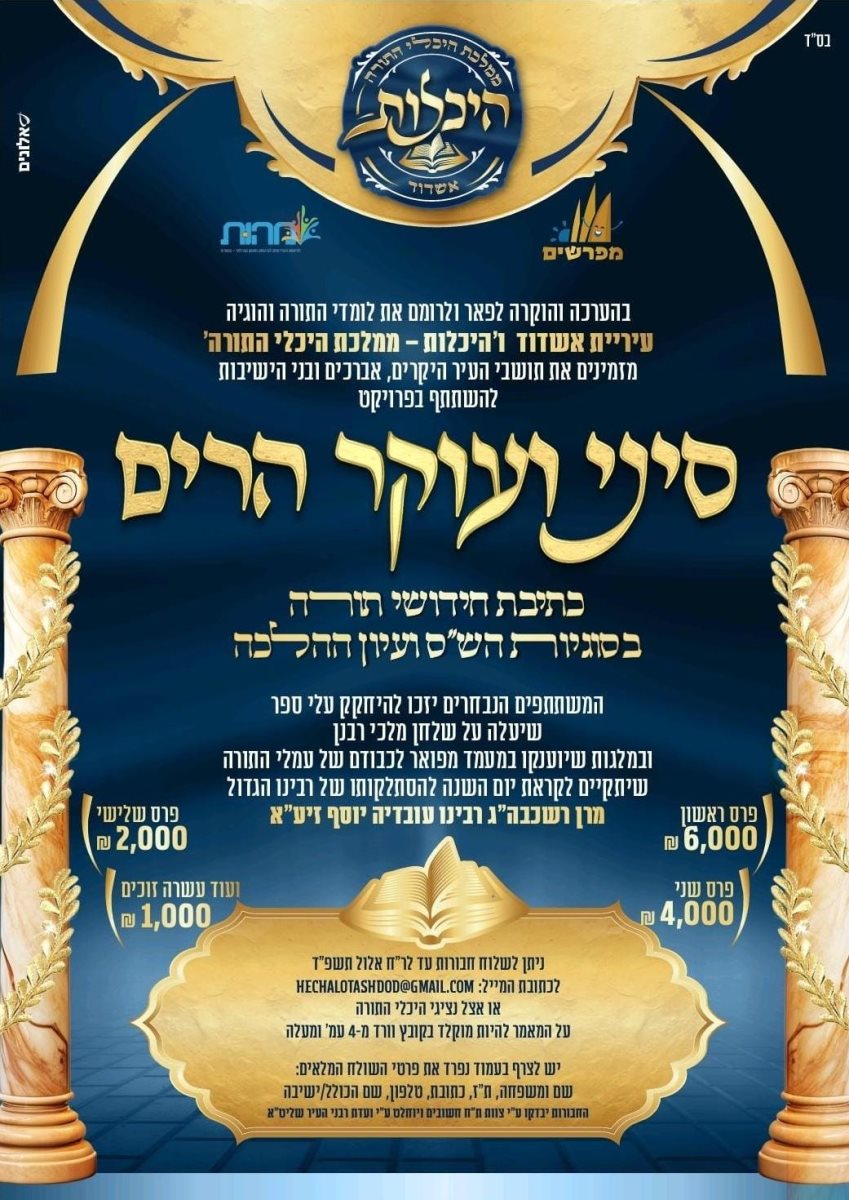 סיני ועוקר הרים