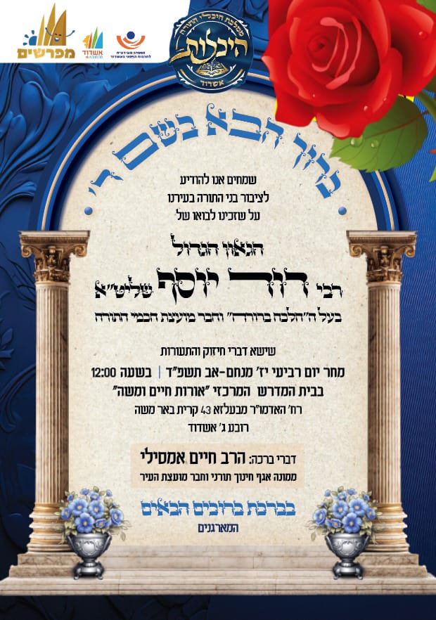 צילום: א. מיכאלי