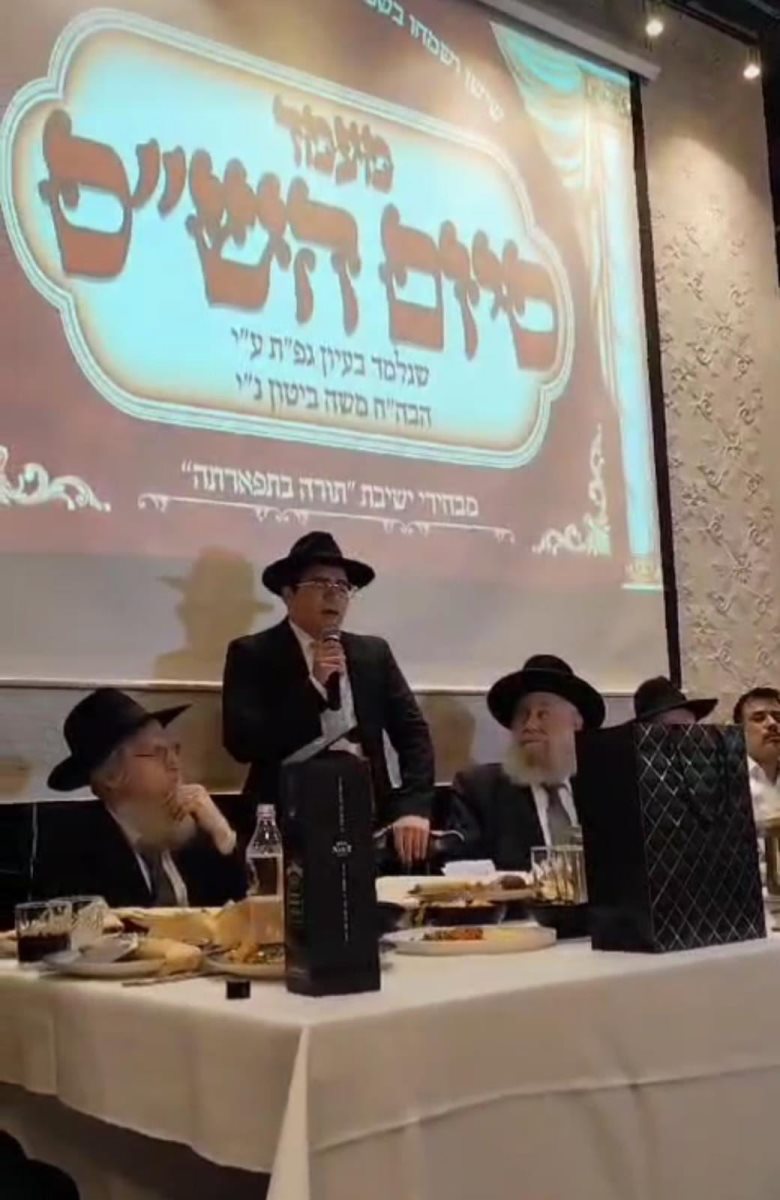 סיום הש&quot;ס. המצלם