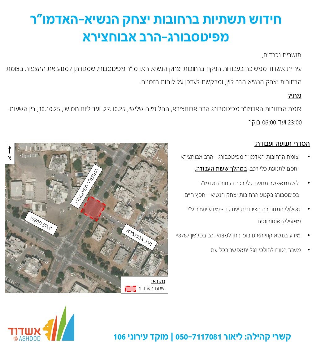 תוכנית העבודות