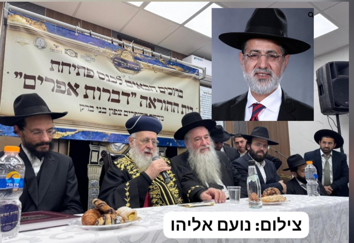 כינון בית ההוראה דברות אפרים. 