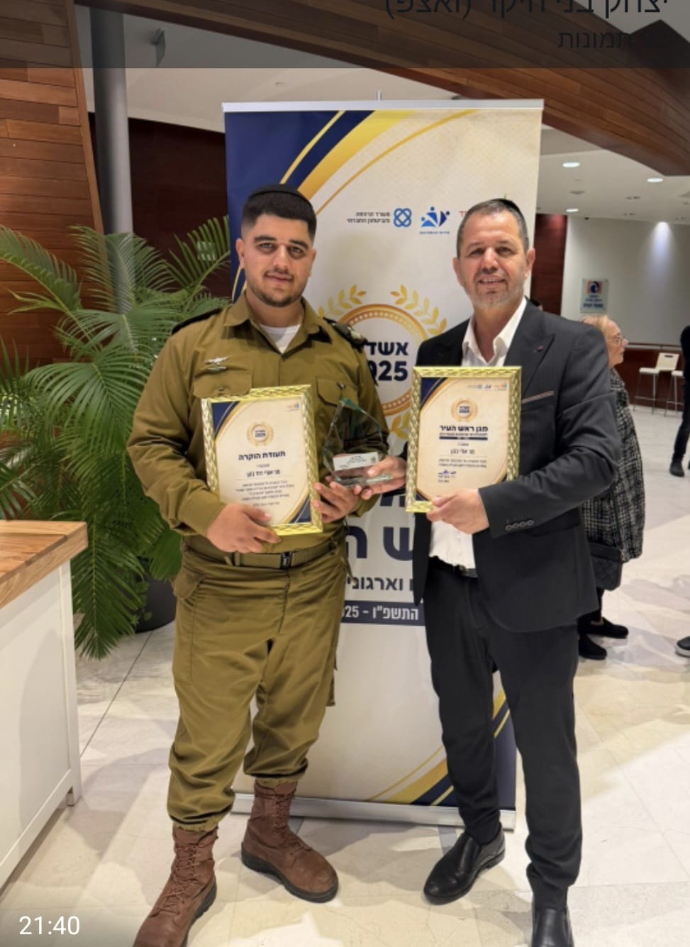 אלי כהן ובנו דוד בקבלת הפרס. המצלם