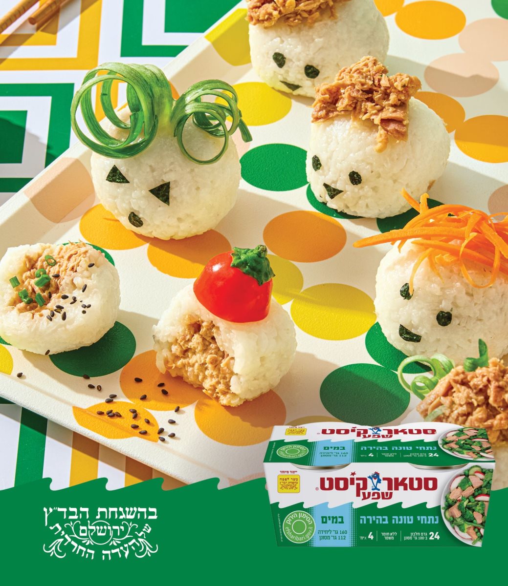 מנה מחופשת. סטארקיסט