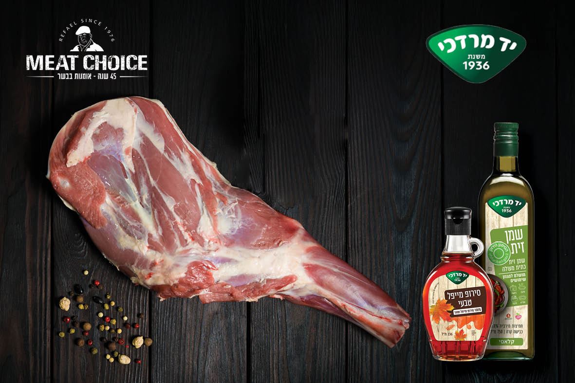 מנה מנצחת לסעודת החג