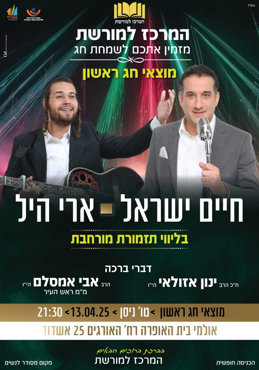 באדיבות המצלם