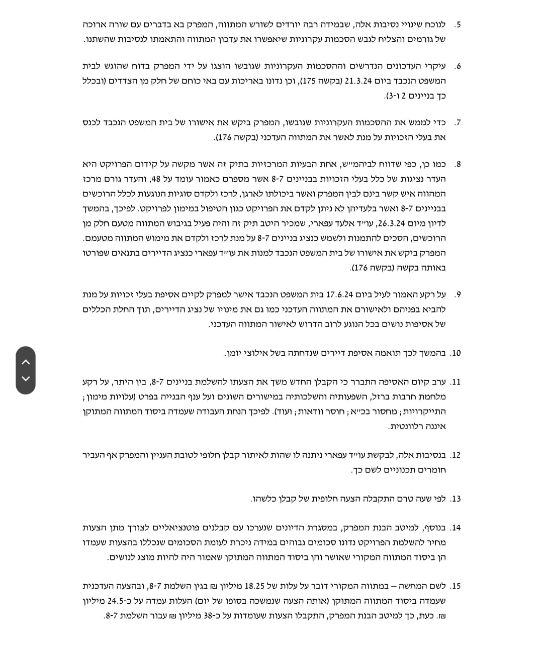 באדיבות המצלם