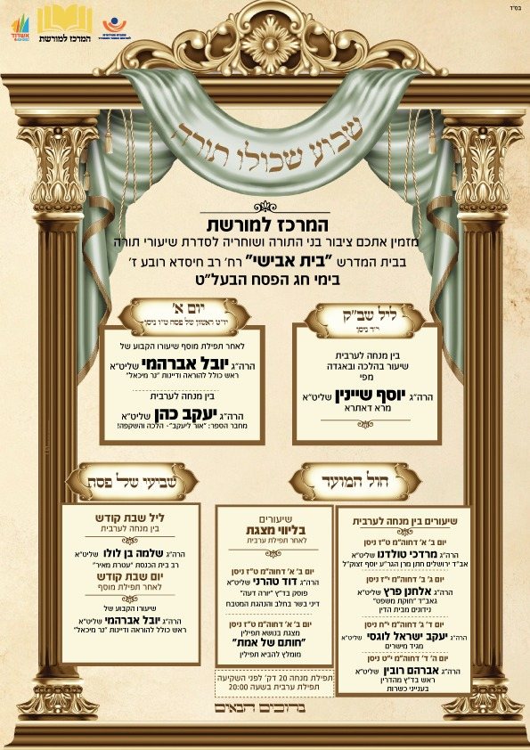 באדיבות המצלם