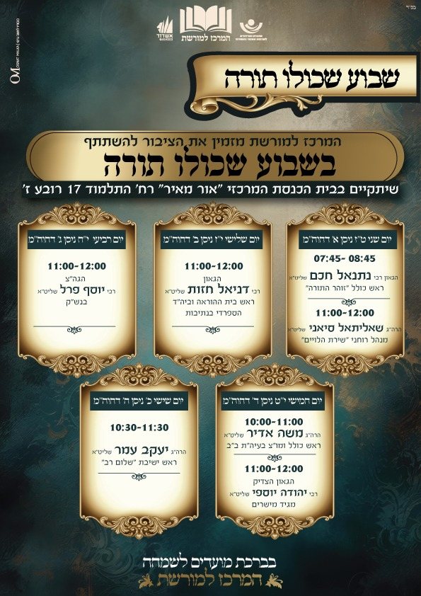 באדיבות המצלם