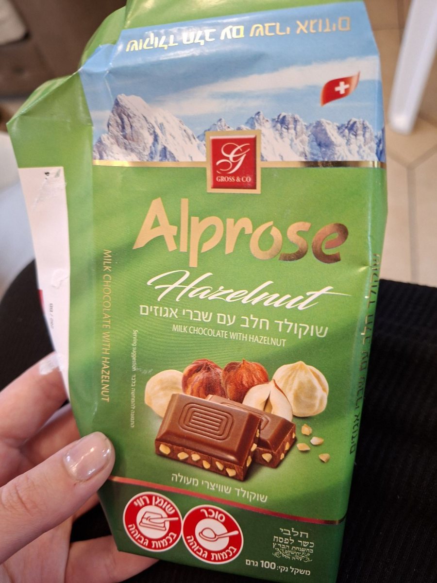 חפיסת השוקולד. משפ&#39; וייס