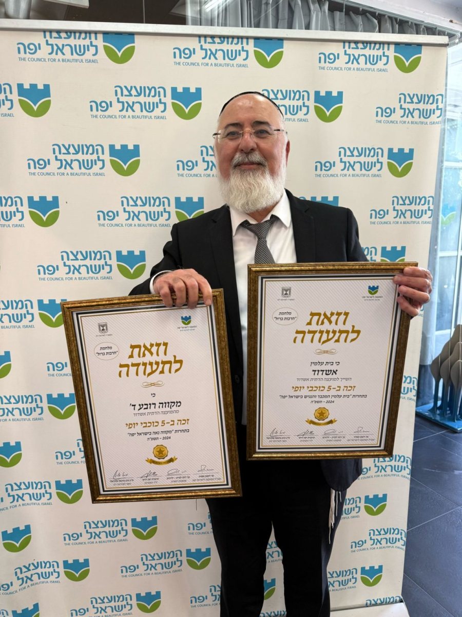 אתר המועצה הדתית