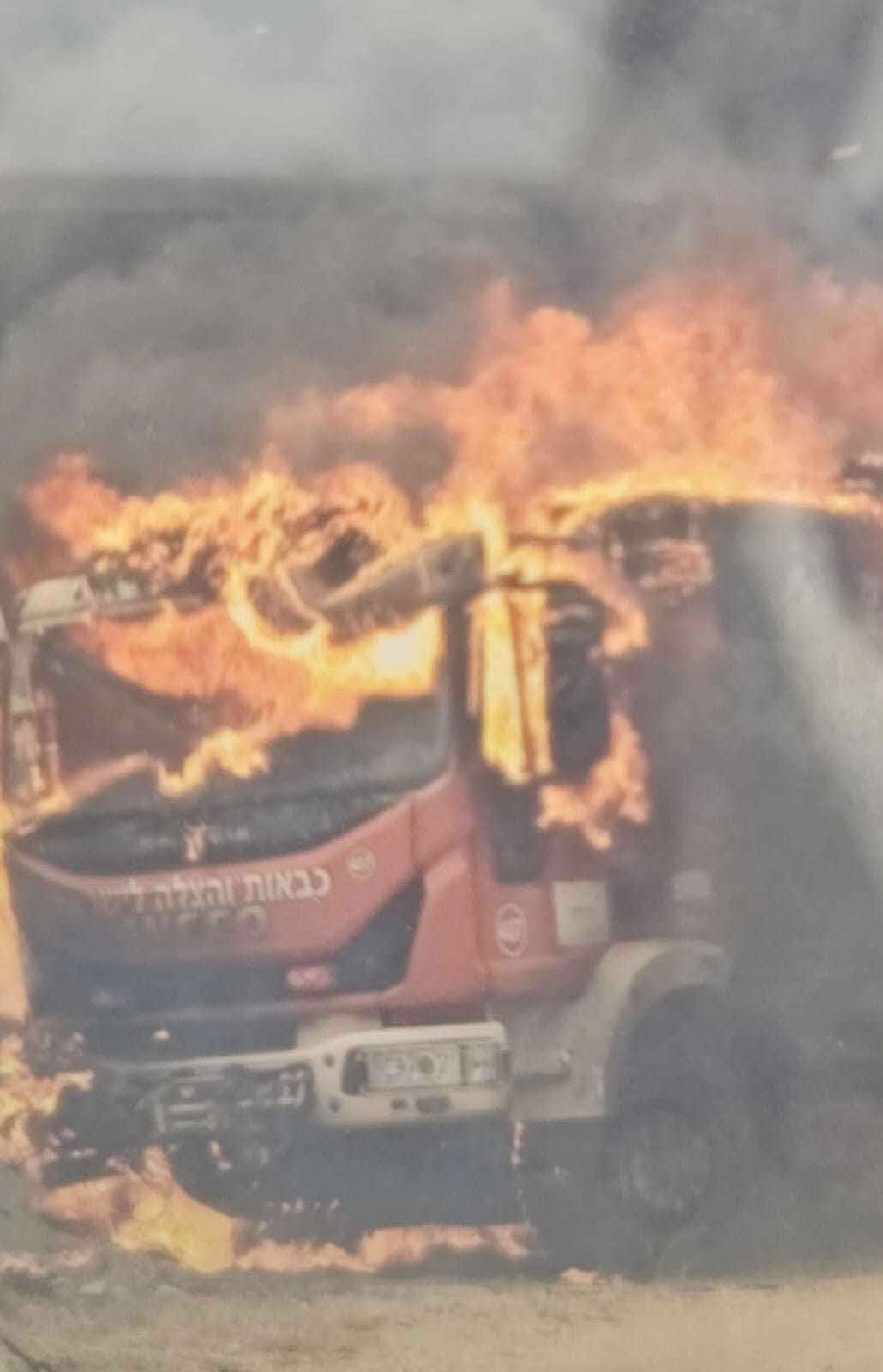 להבות בהרי ירושלים. פרסום לפי תקנה 7א לחז&quot;י