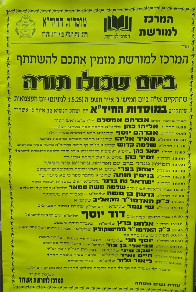 באדיבות המצלם