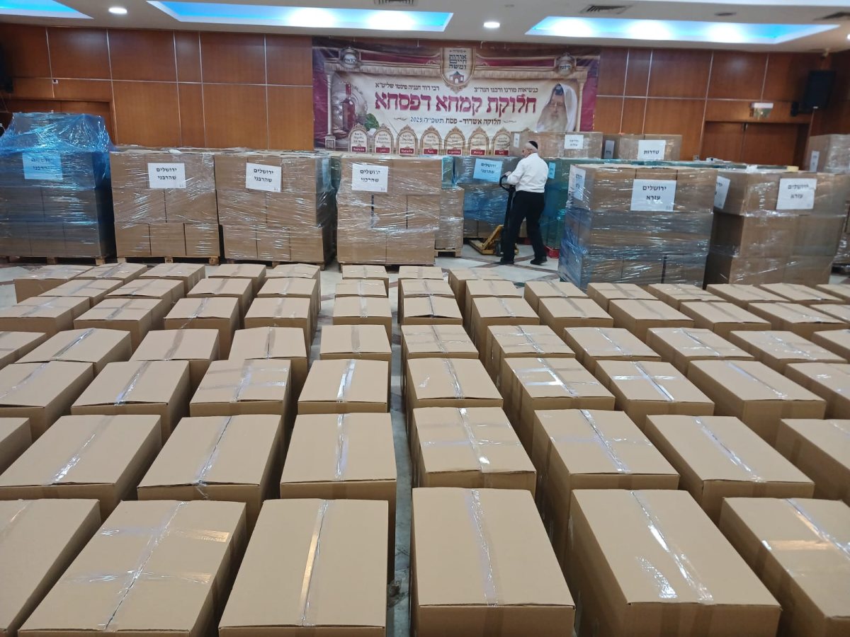 קמחא דפסחא מוסדות אורות רבי חיים ומשה. א&#39; מיכאלי