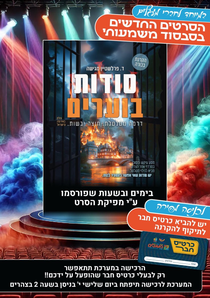 באדיבות המצלם