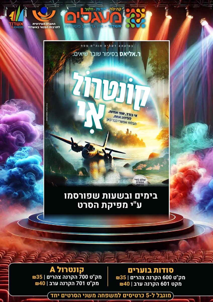 באדיבות המצלם