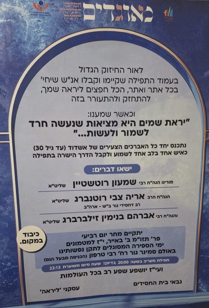 חעזוק בתפילה. ליראה