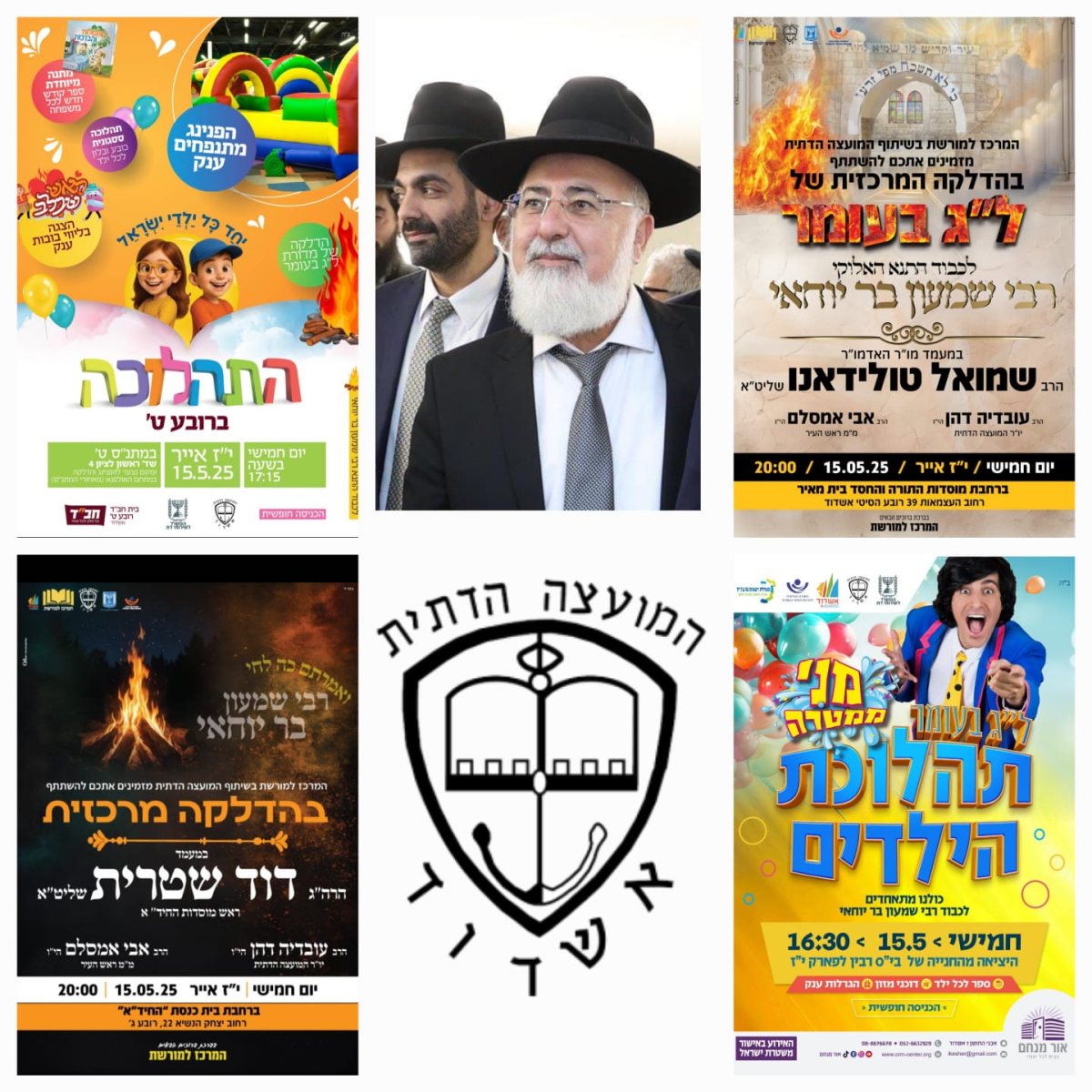 צילום: א. מיכאלי