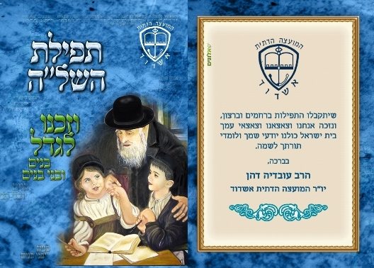 צילום: א. מיכאלי