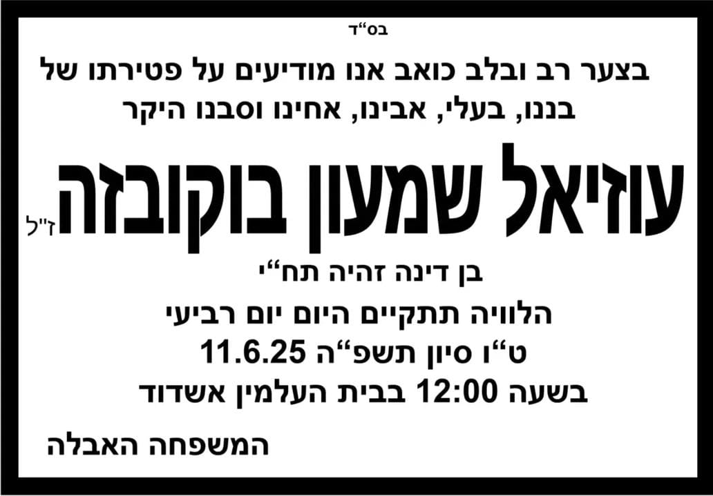 באדיבות המצלם