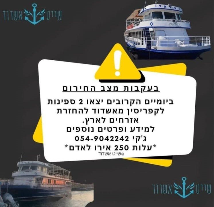 המודעה שפורסמה