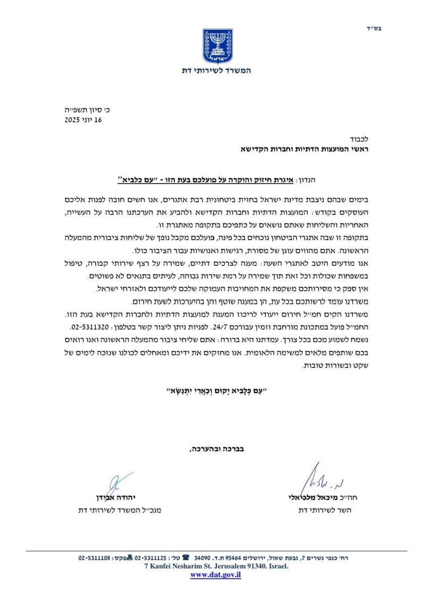 צילום: א. מיכאלי