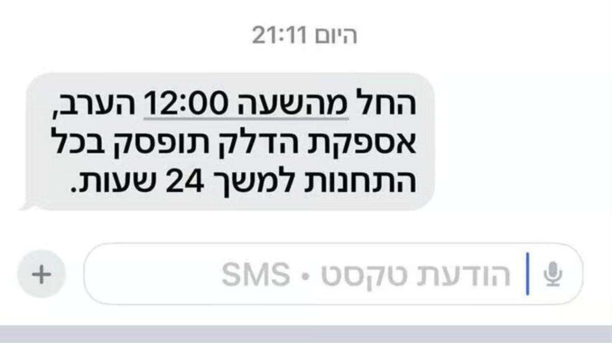 פייק פיקוד העורף