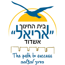 בית הספר אריאל. לוגו