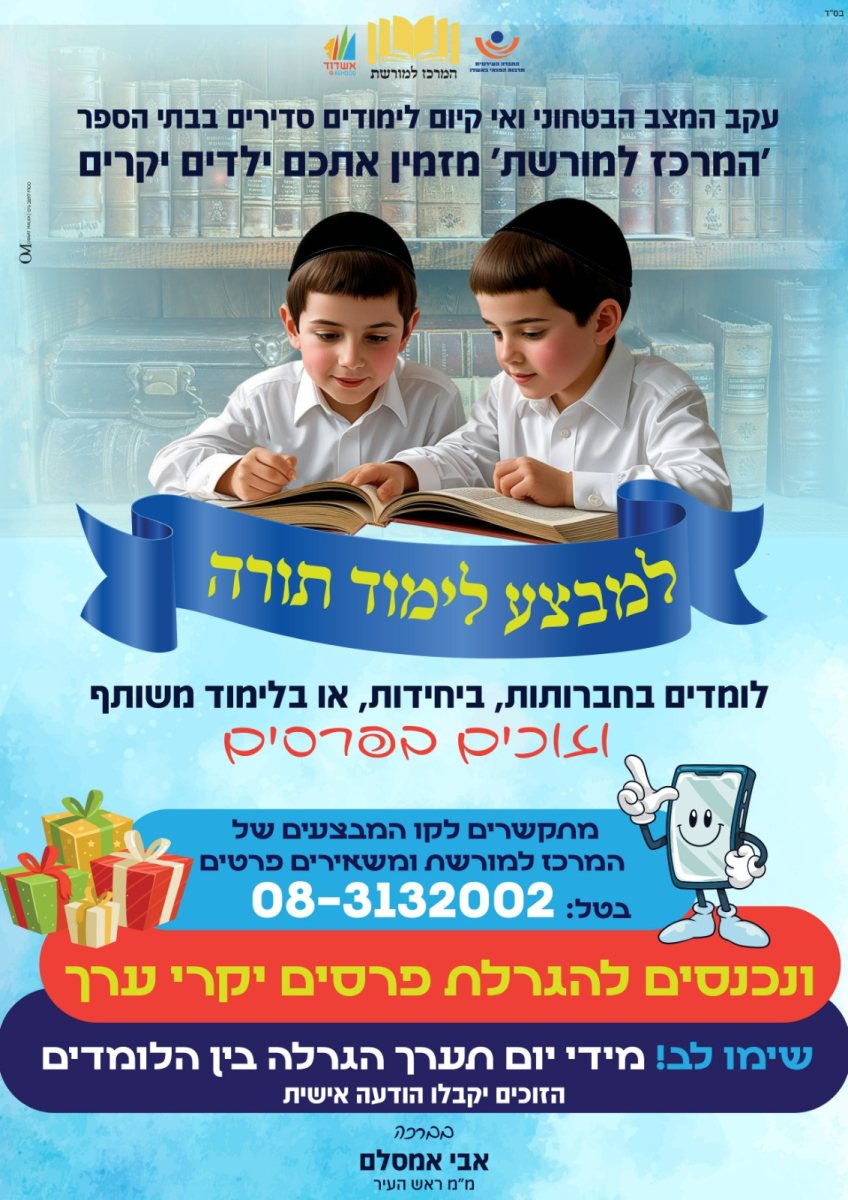 באדיבות המצלם