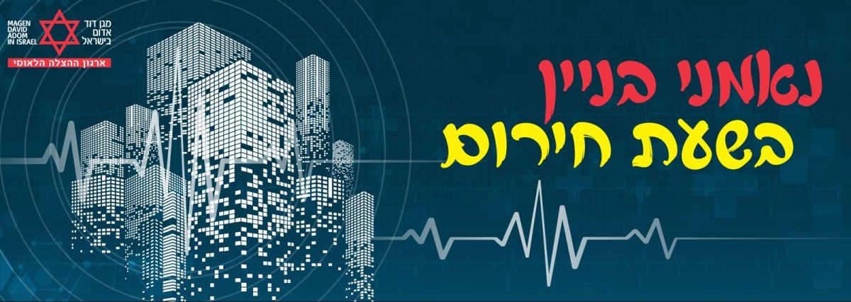 צילום: מד&quot;א