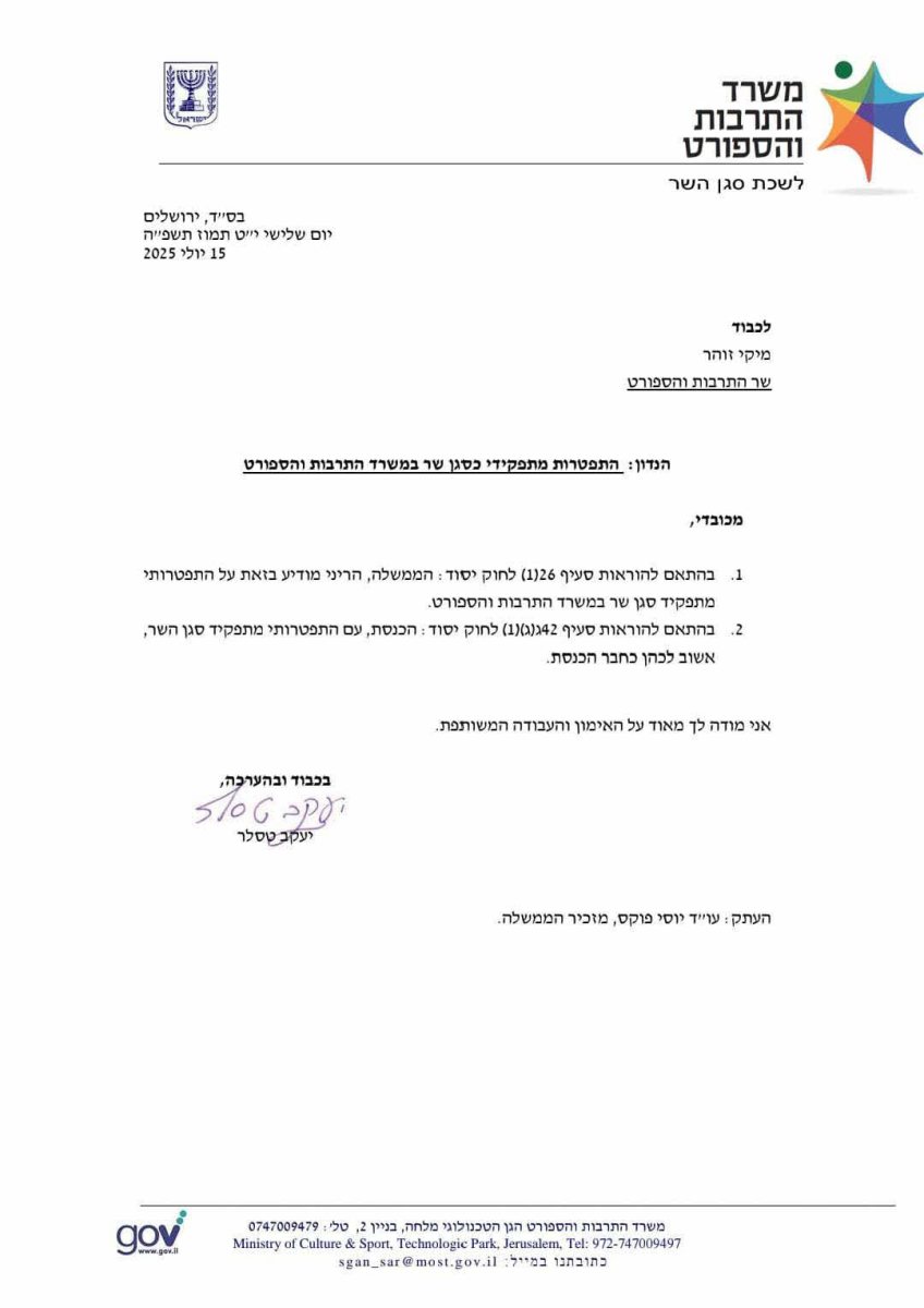 מכתבו של הרב טסלר