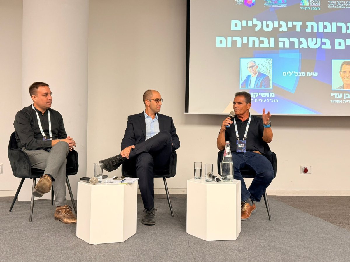 צילום: עירית אשדוד