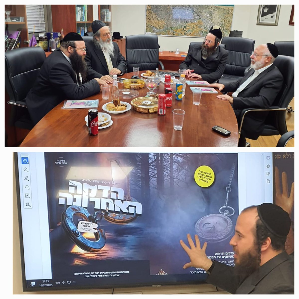 צילום: באדיבות המצלם