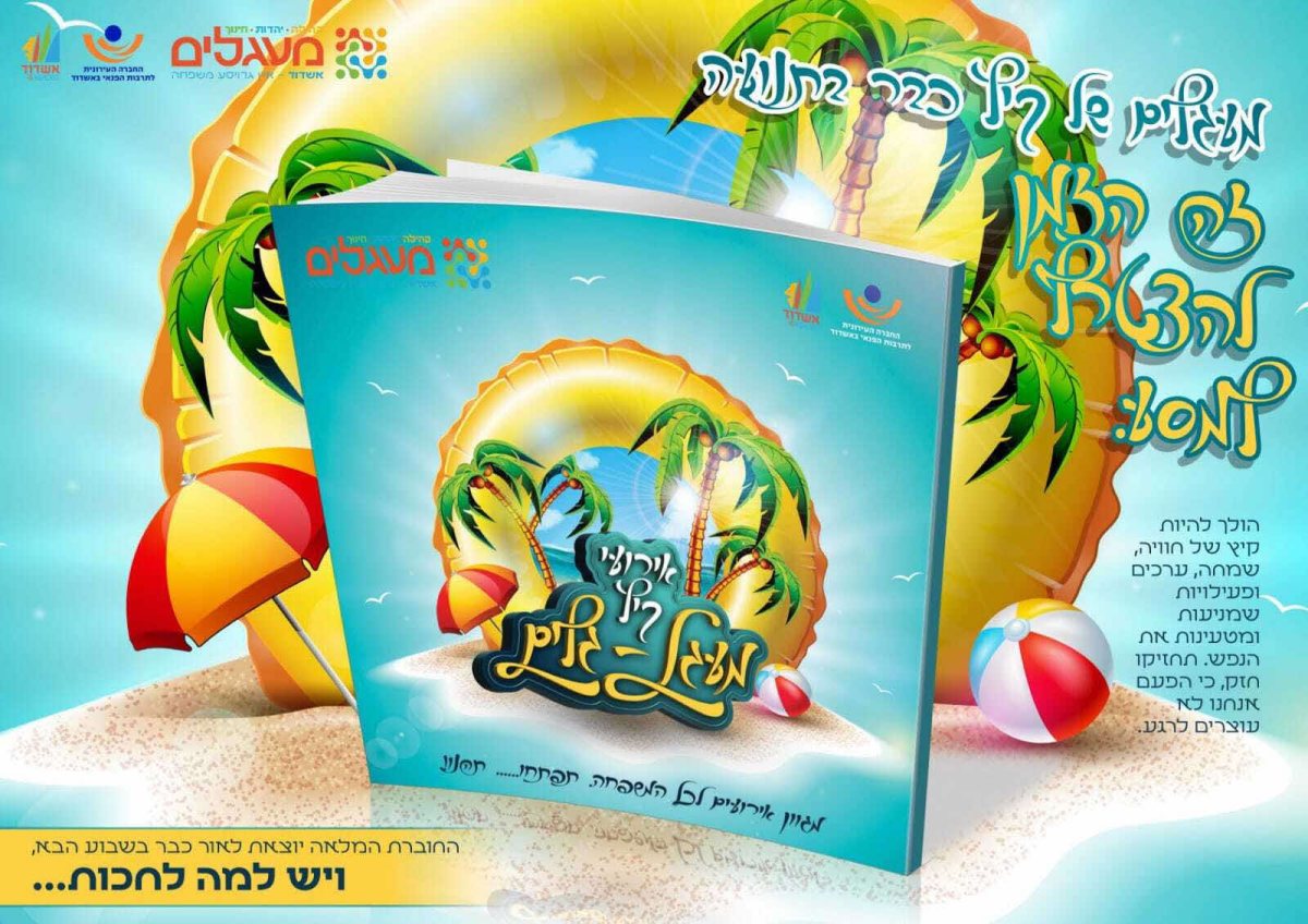 חוברת מעגלים