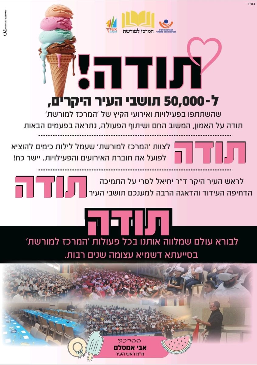 המרכז למורשת