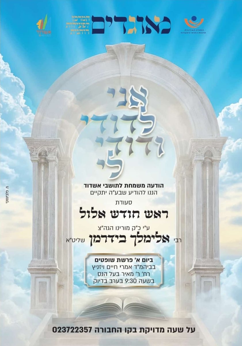 באדיבות המצלם